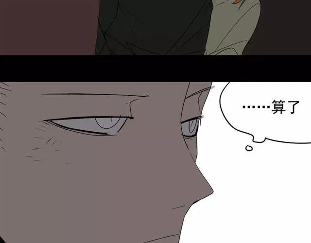 第19话 追杀 第45页