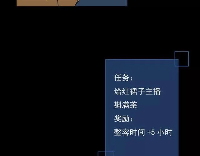 第21话 反噬 第2页
