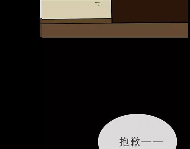 第21话 反噬 第6页