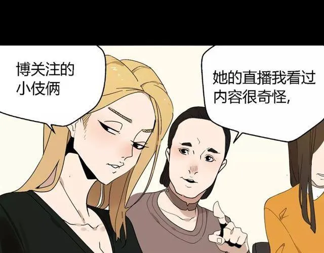 第21话 反噬 第13页