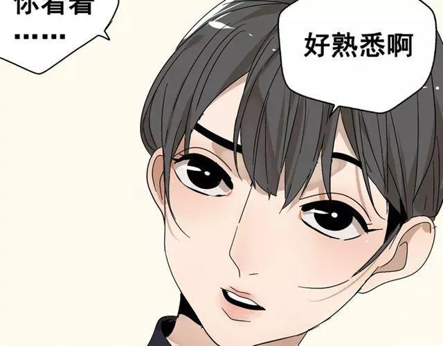 第21话 反噬 第19页