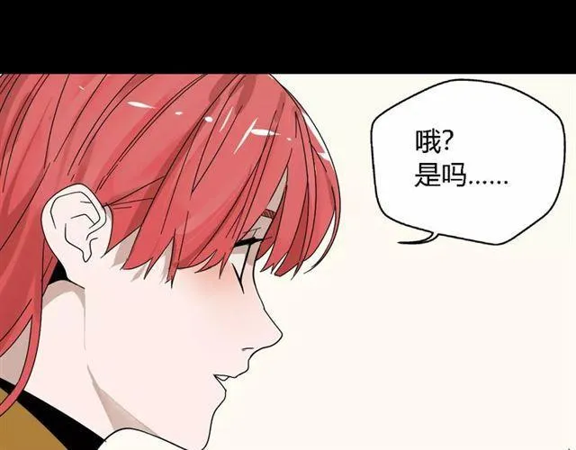 第21话 反噬 第21页