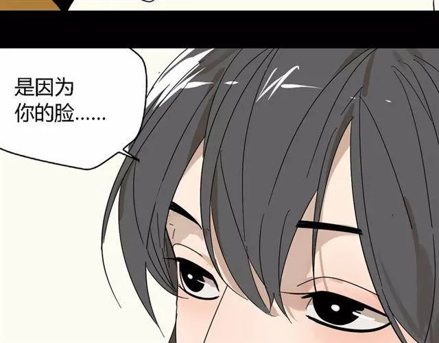第21话 反噬 第22页