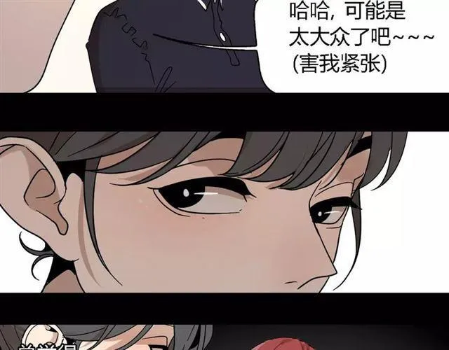 第21话 反噬 第26页