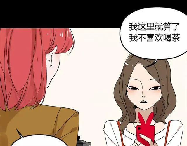 第21话 反噬 第29页