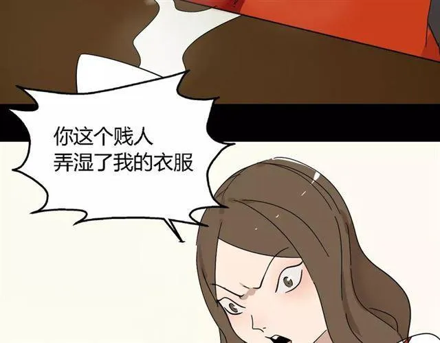 第21话 反噬 第32页