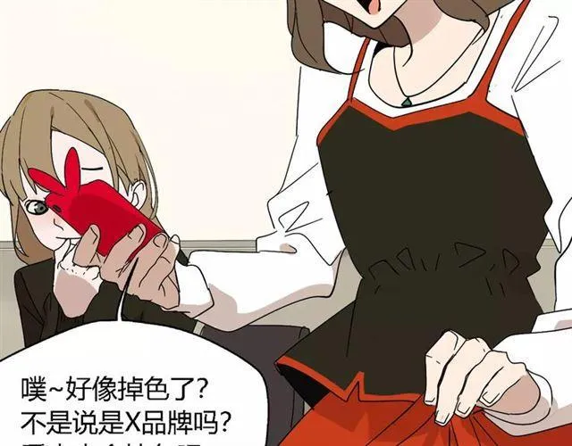 第21话 反噬 第33页