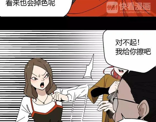 第21话 反噬 第34页