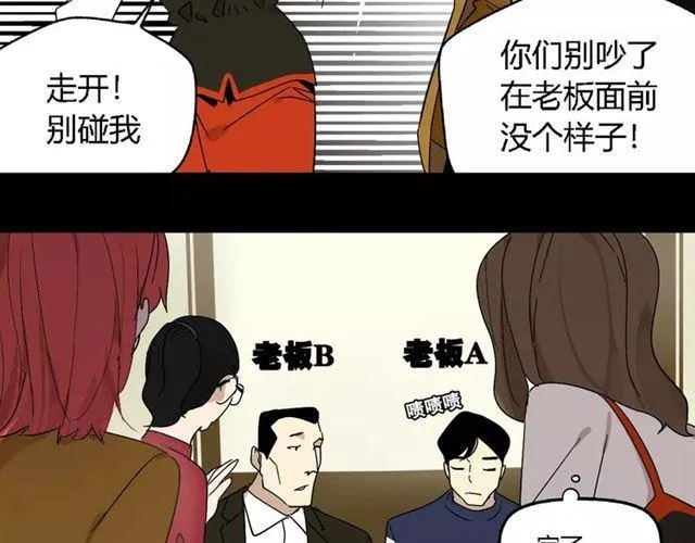第21话 反噬 第35页