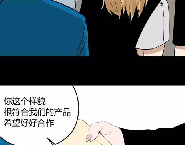 第21话 反噬 第39页
