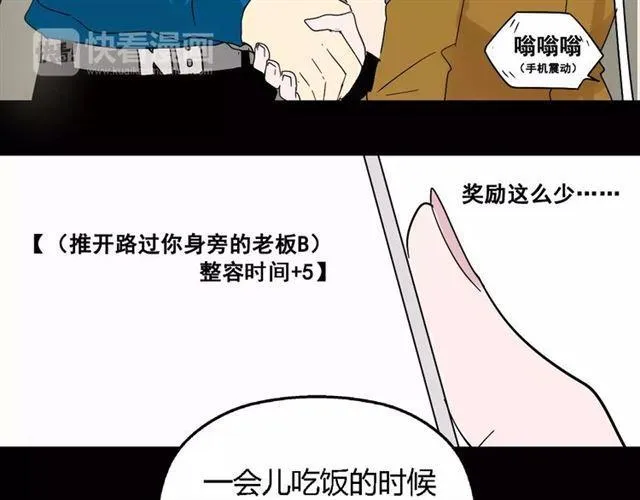 第21话 反噬 第42页