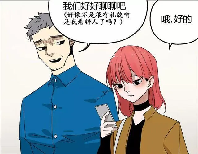 第21话 反噬 第43页