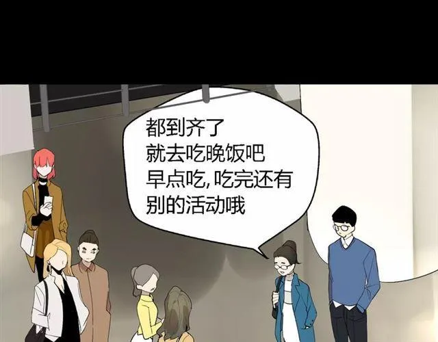 第21话 反噬 第45页