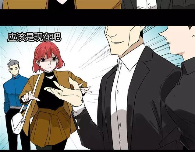 第21话 反噬 第48页