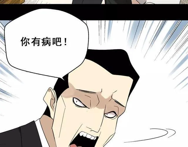 第21话 反噬 第50页
