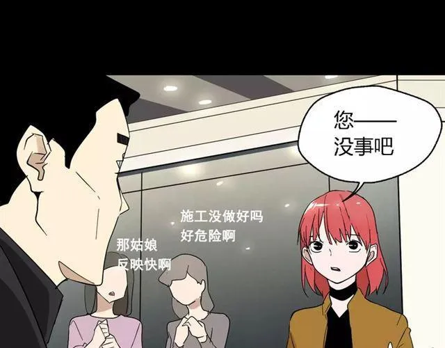 第21话 反噬 第57页