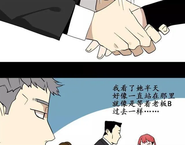第21话 反噬 第59页