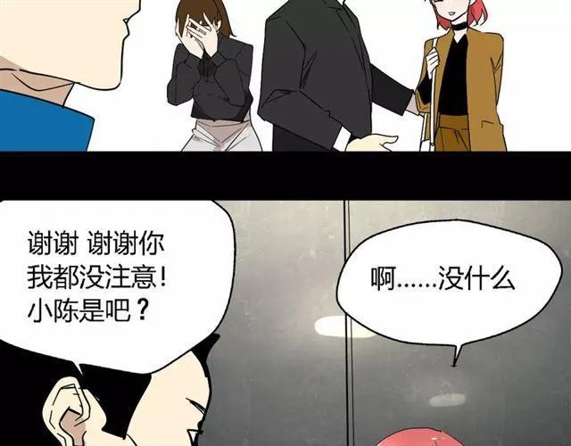 第21话 反噬 第60页