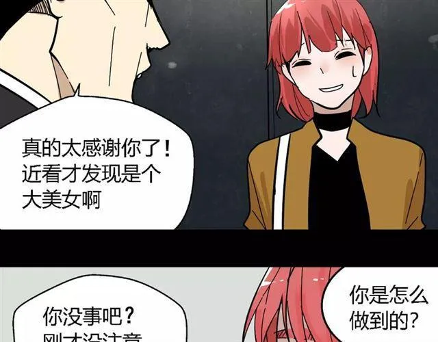 第21话 反噬 第61页