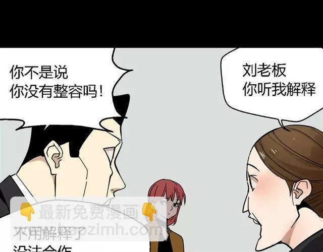 第21话 反噬 第65页