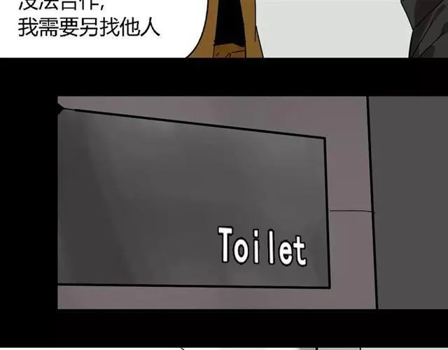 第21话 反噬 第66页