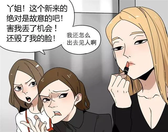 第21话 反噬 第67页