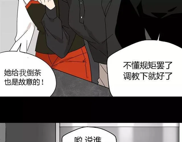 第21话 反噬 第68页