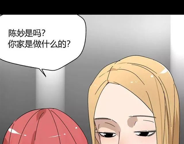 第21话 反噬 第70页