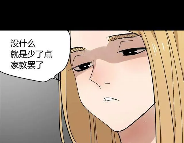 第21话 反噬 第73页