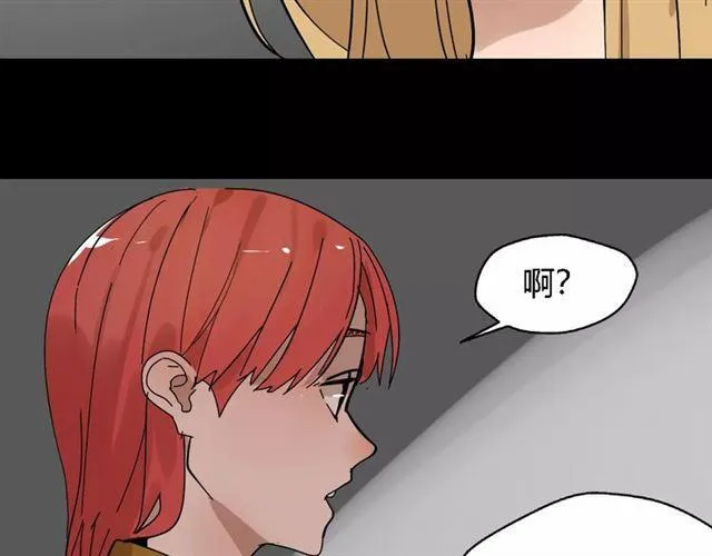 第21话 反噬 第74页