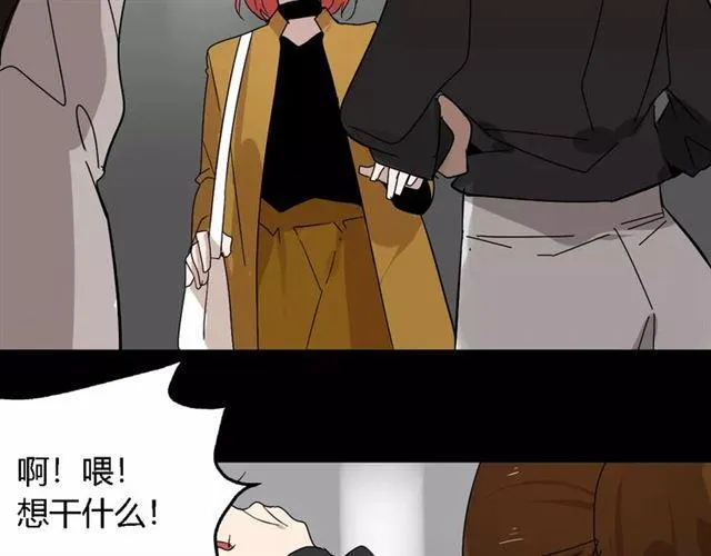 第21话 反噬 第76页