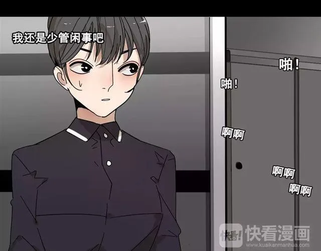 第21话 反噬 第79页