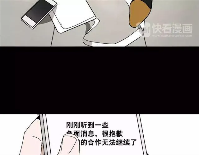第21话 反噬 第83页