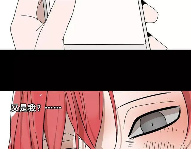 第21话 反噬 第84页