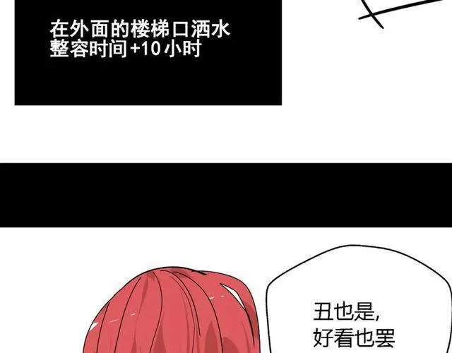 第21话 反噬 第86页