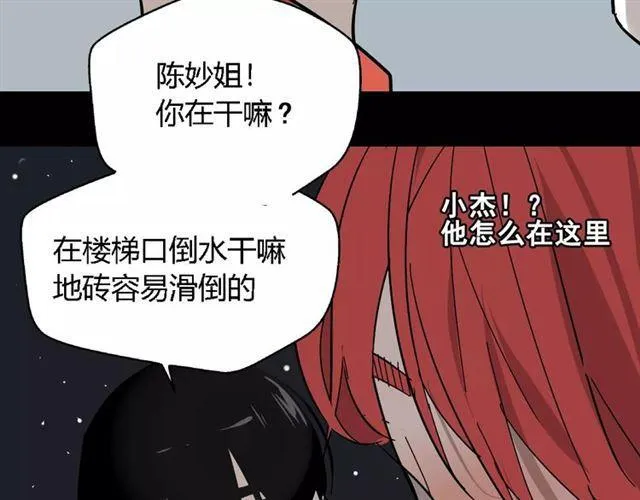 第21话 反噬 第100页