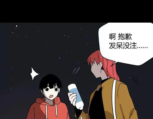 第21话 反噬 第103页