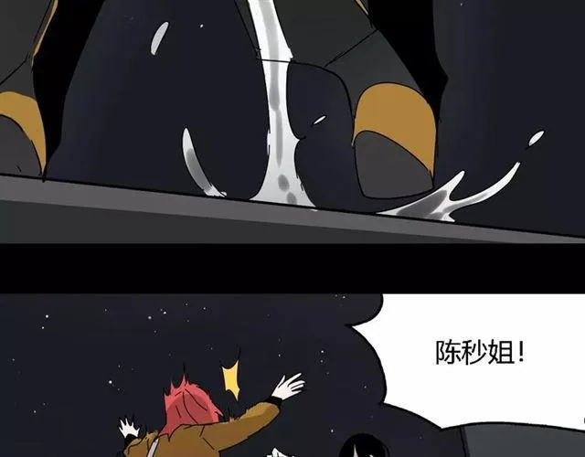 第21话 反噬 第105页