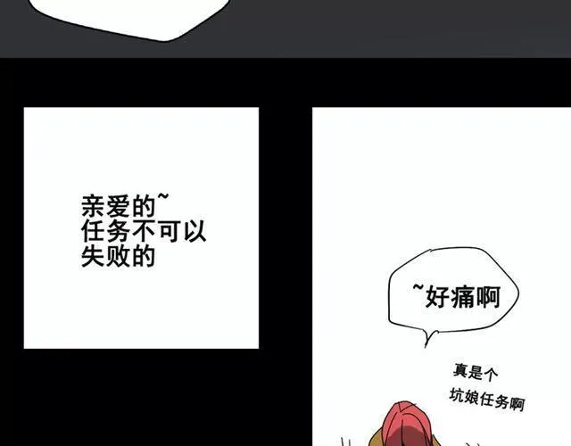 第21话 反噬 第113页