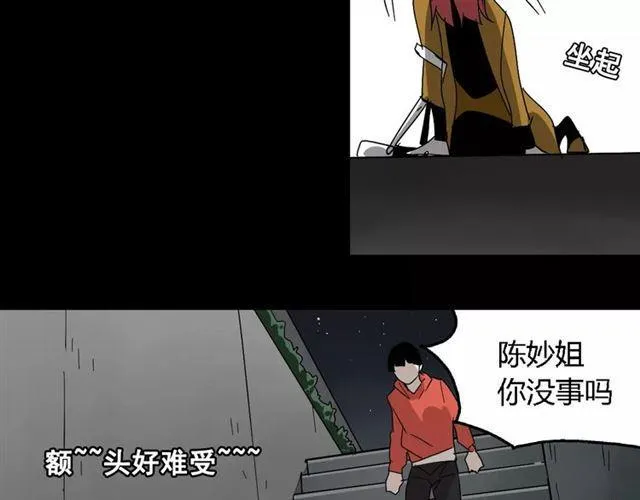 第21话 反噬 第114页