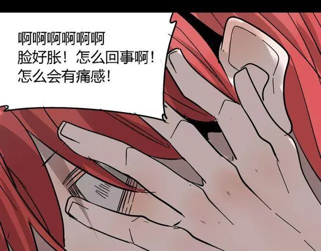 第21话 反噬 第116页