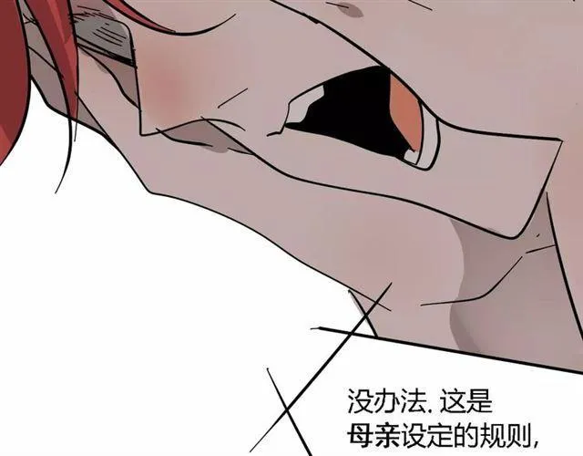 第21话 反噬 第117页