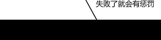第21话 反噬 第118页