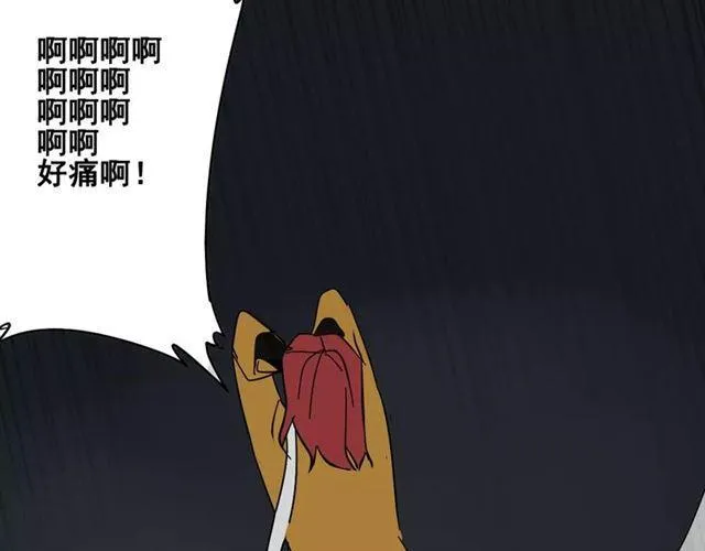 第21话 反噬 第121页