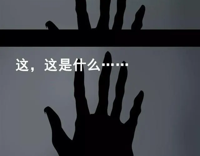 第21话 反噬 第125页