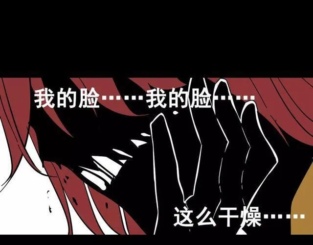 第21话 反噬 第127页