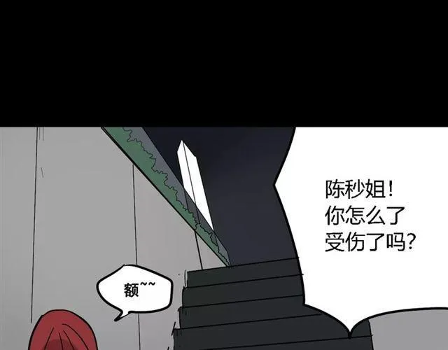 第21话 反噬 第128页
