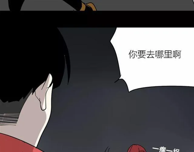 第21话 反噬 第130页