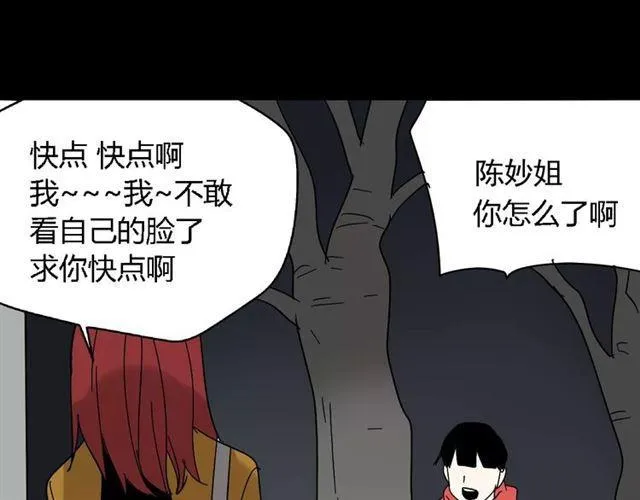 第21话 反噬 第135页