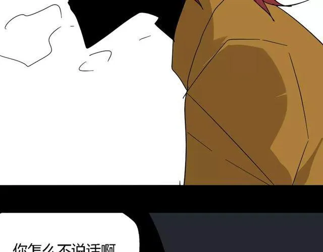 第21话 反噬 第137页